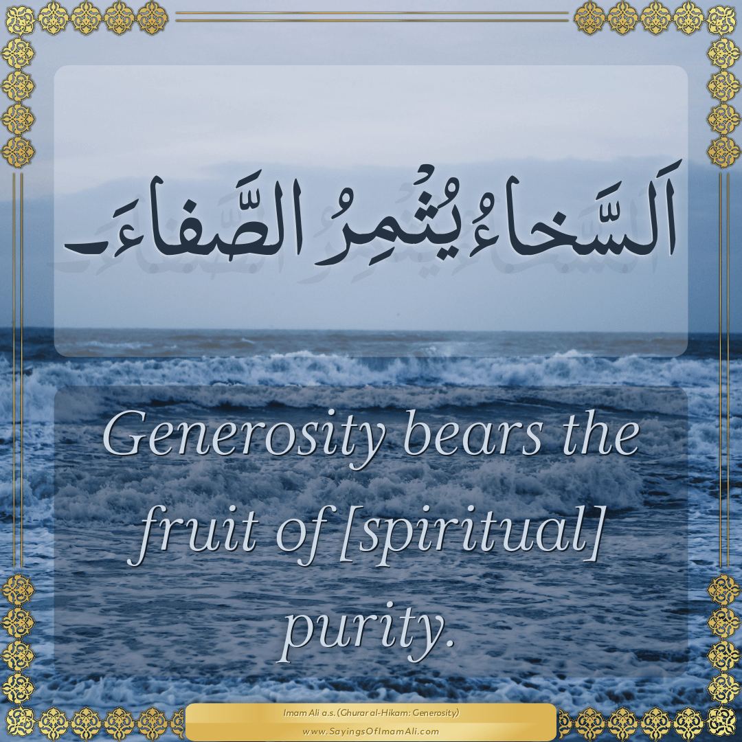 Generosity bears the fruit of [spiritual] purity.